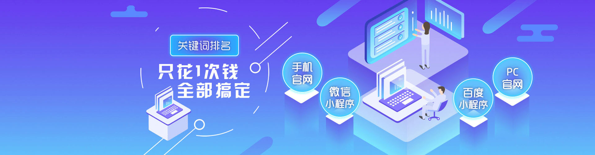 澄城竞价开户