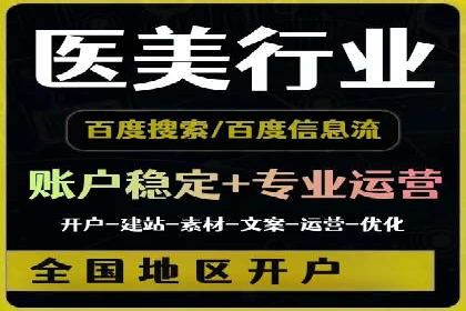 网站SEM托管优化策略及成功案例