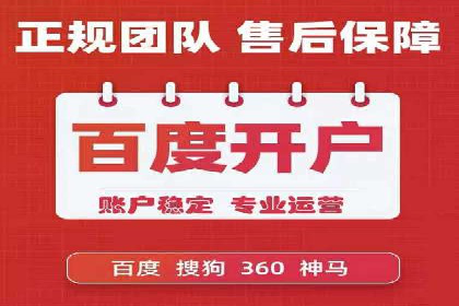 百度广告推广案例费用对比